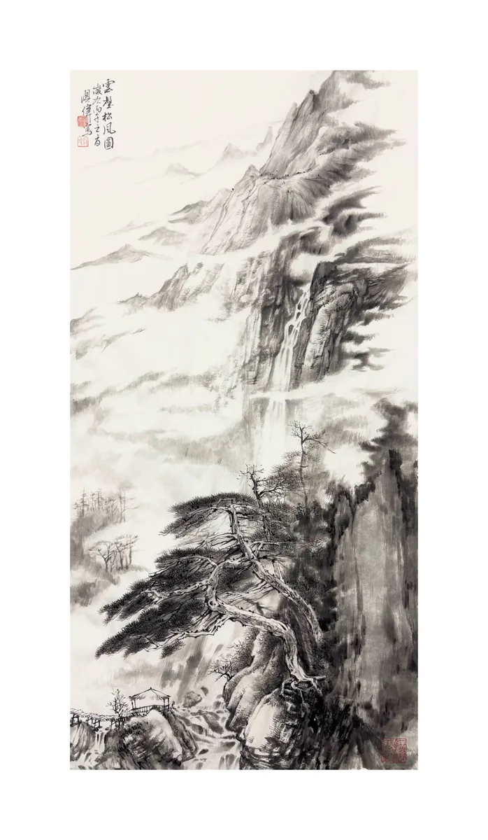《云壑松风（听涛）》，常澳伟作品